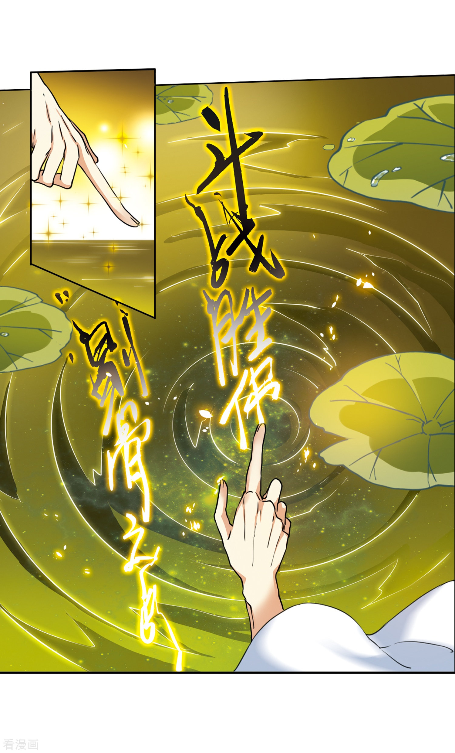 三眼哮天录第437话 帝祖协约2