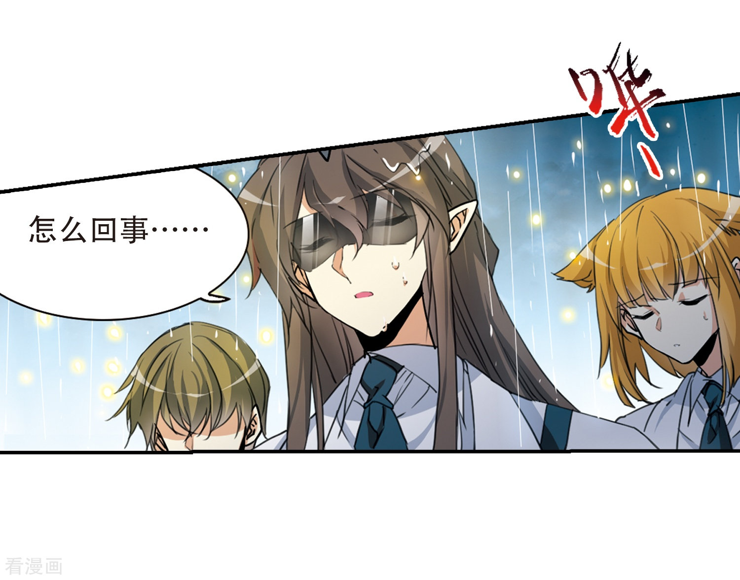 三眼哮天录第437话 帝祖协约2