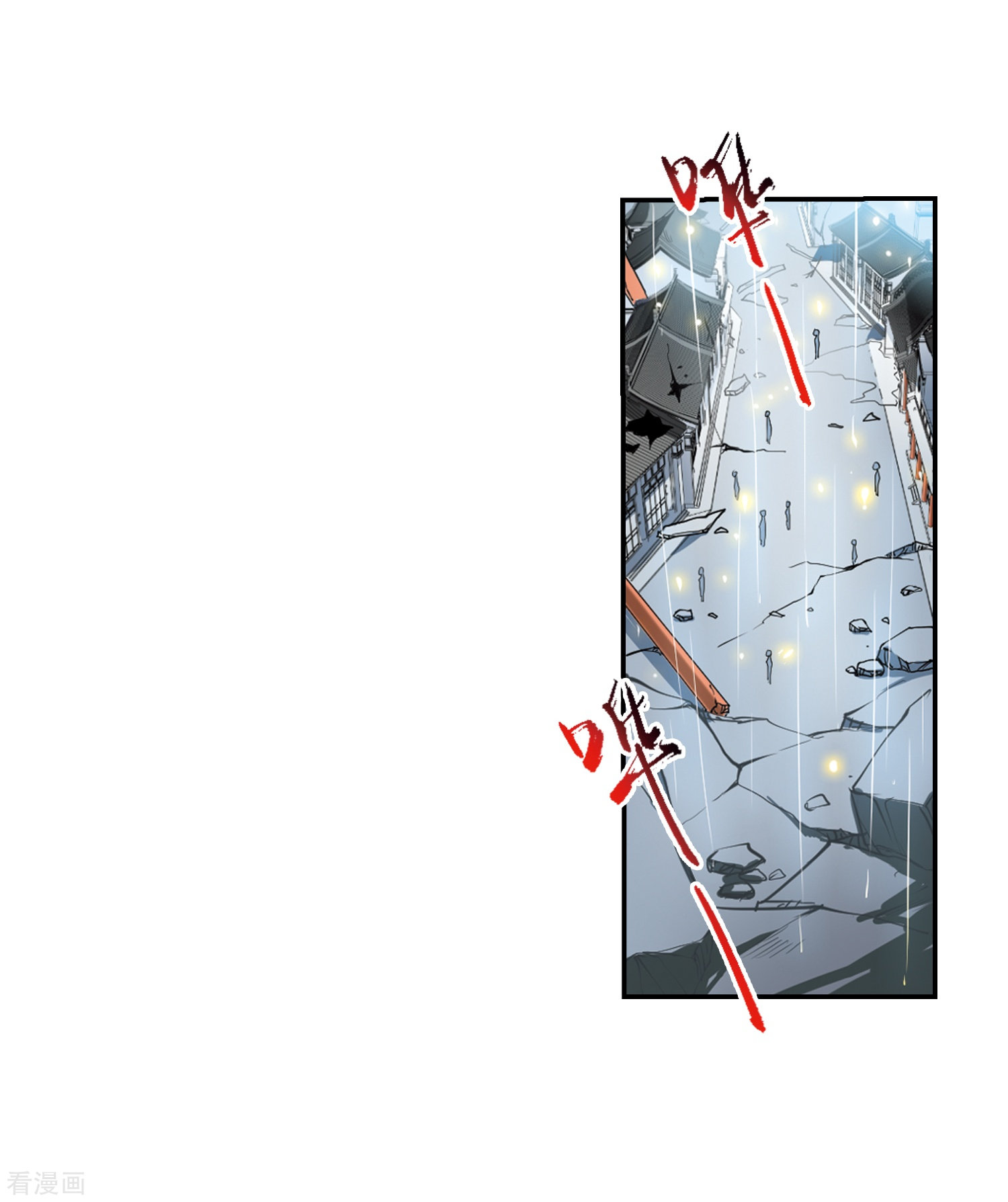 三眼哮天录第437话 帝祖协约2