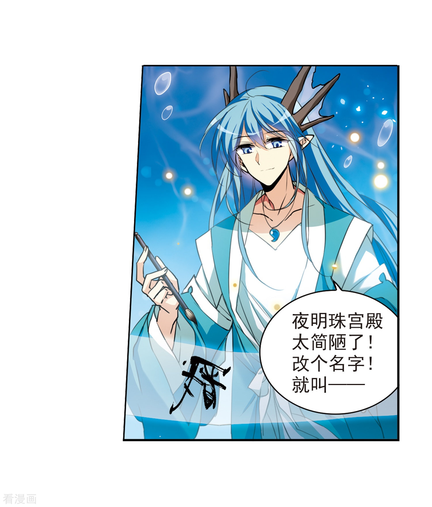 三眼哮天录第437话 帝祖协约2