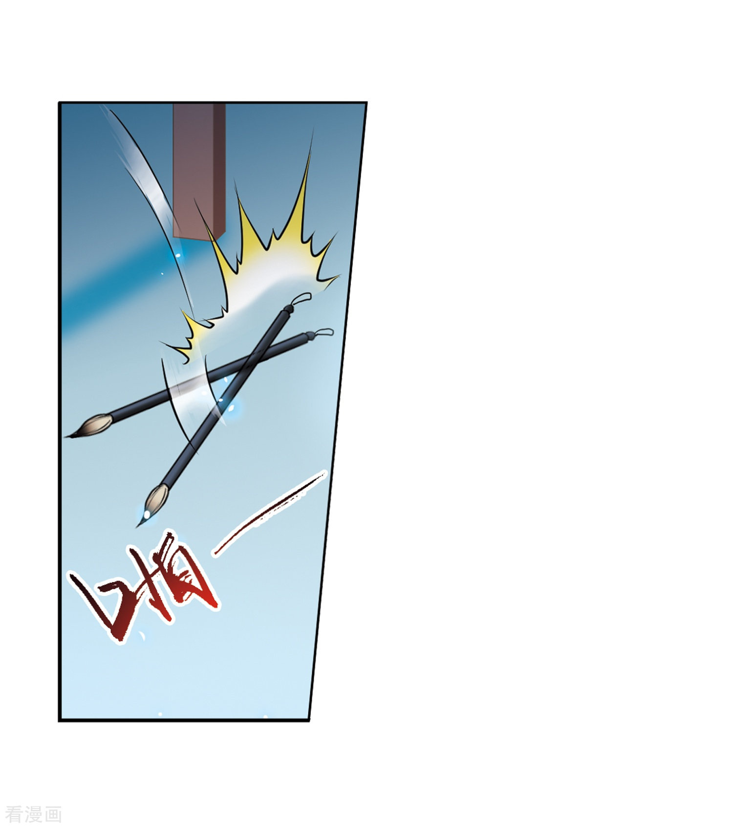 三眼哮天录第437话 帝祖协约2