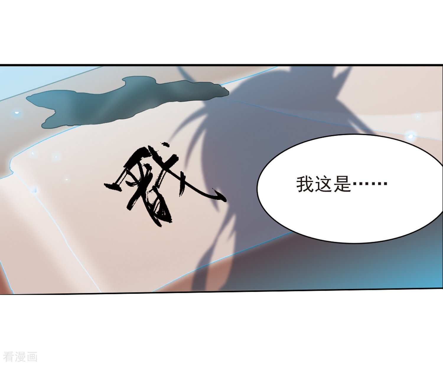 三眼哮天录第437话 帝祖协约2