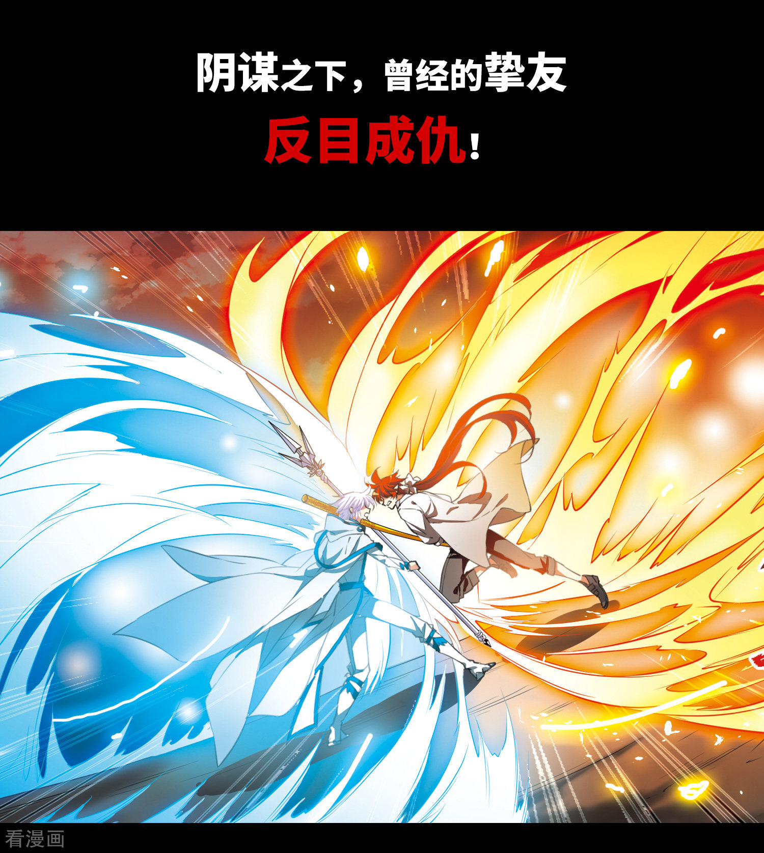 三眼哮天录第2季序章