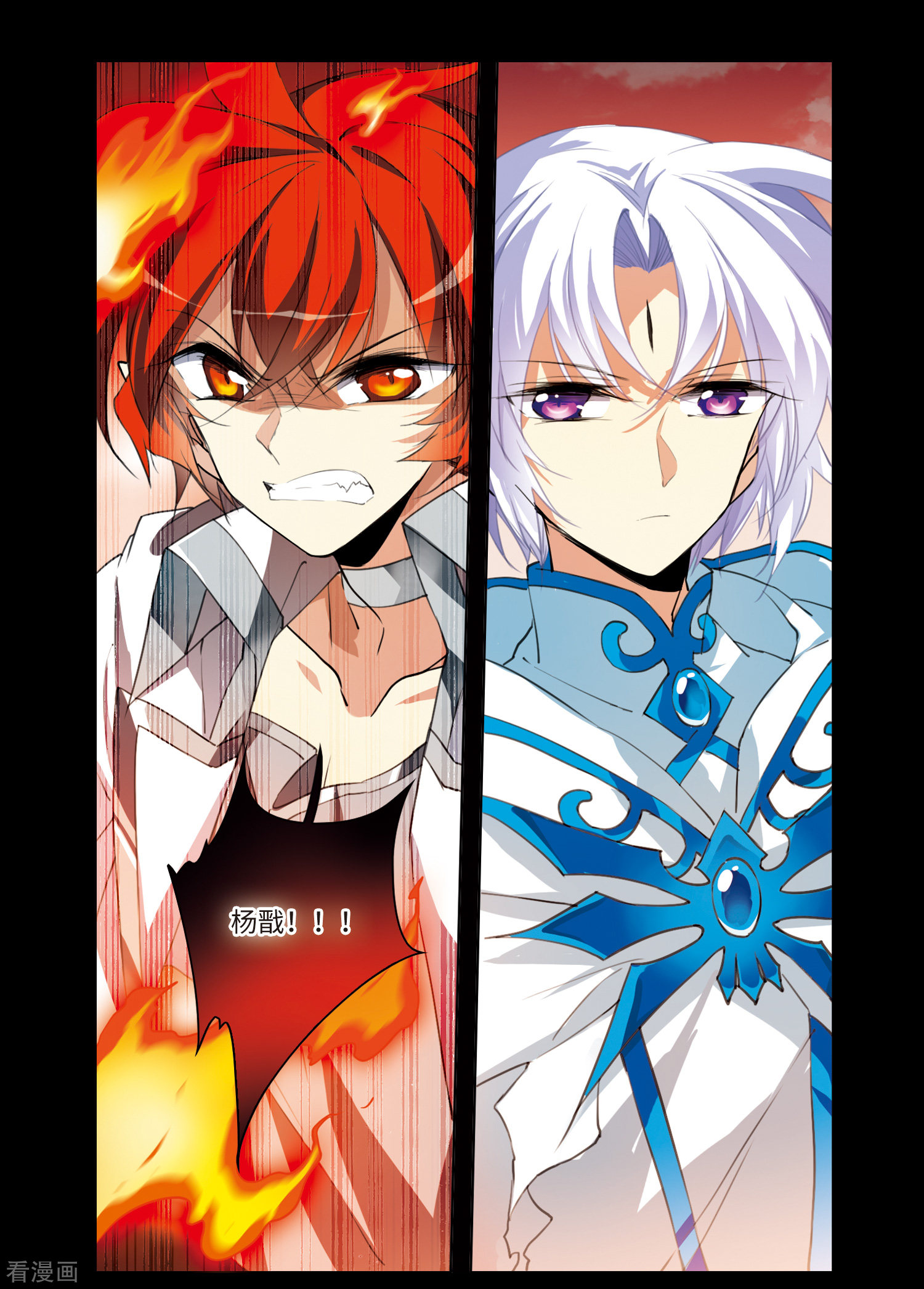 三眼哮天录第2季序章