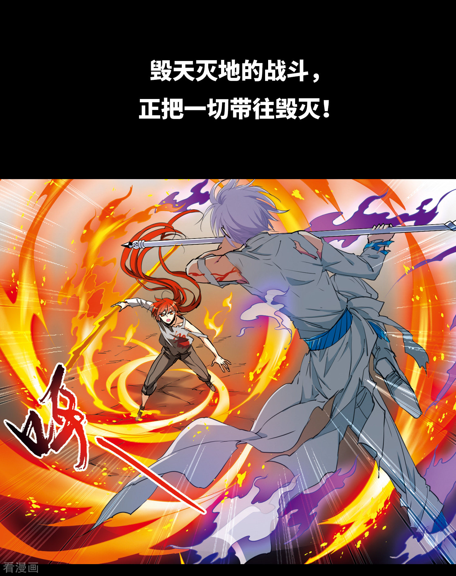 三眼哮天录第2季序章