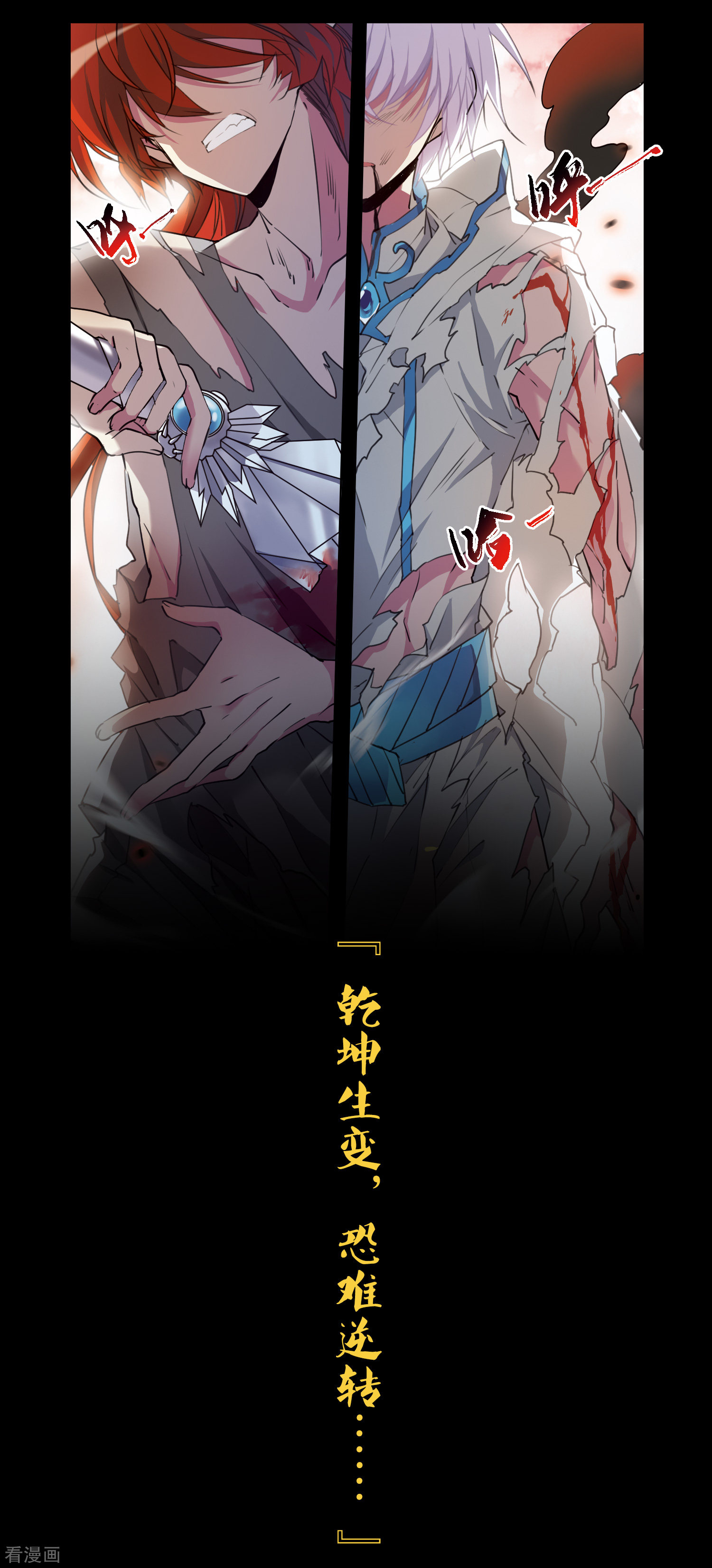 三眼哮天录第2季序章