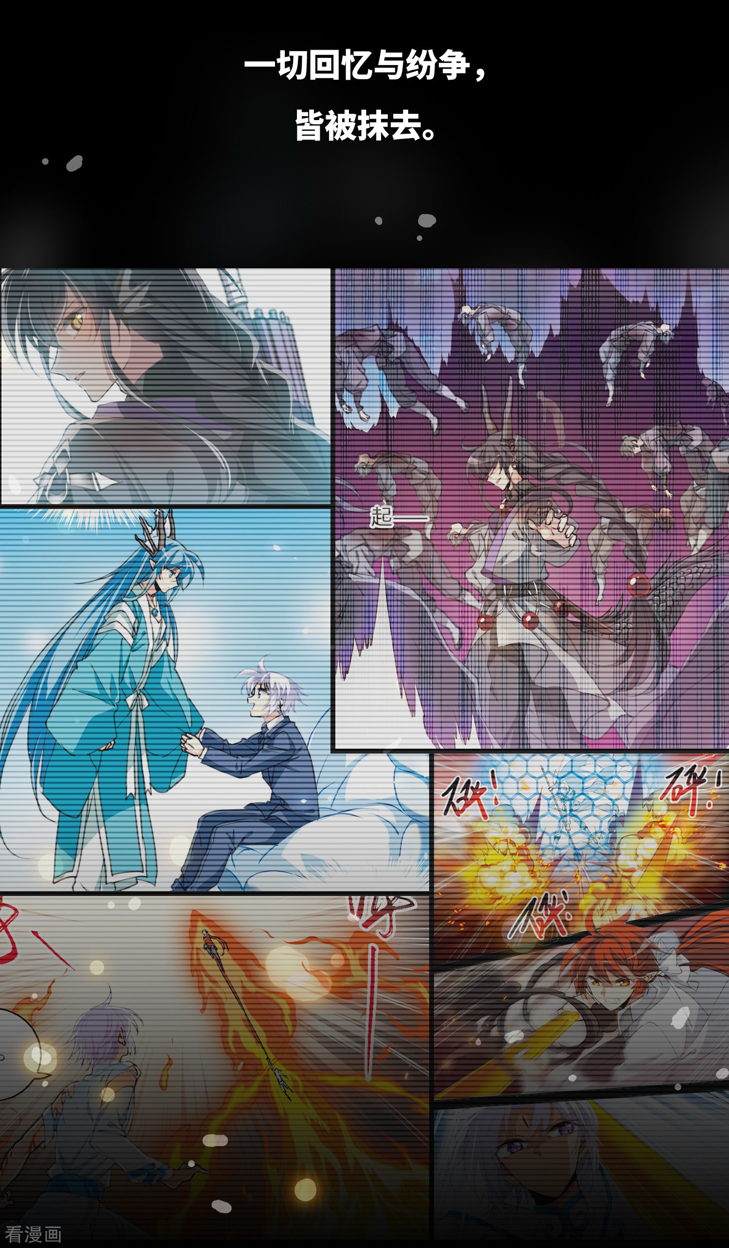 三眼哮天录第2季序章