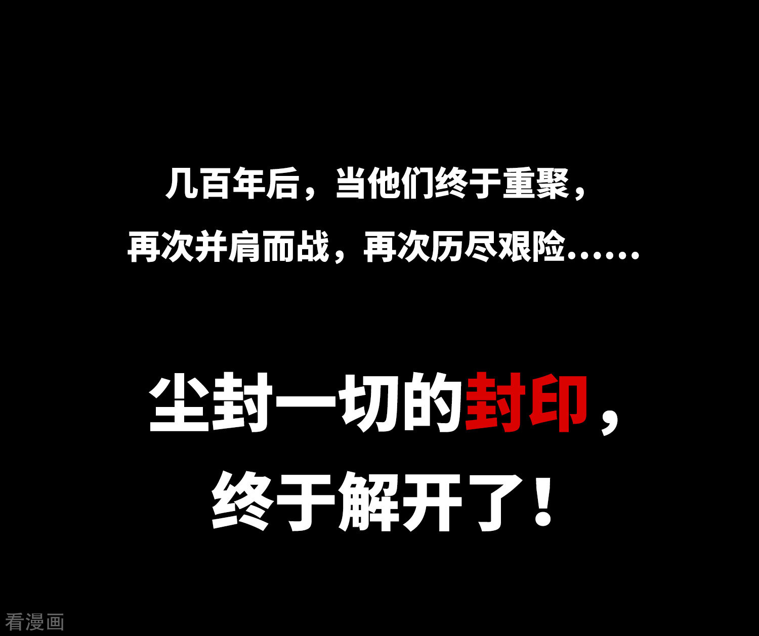 三眼哮天录第2季序章