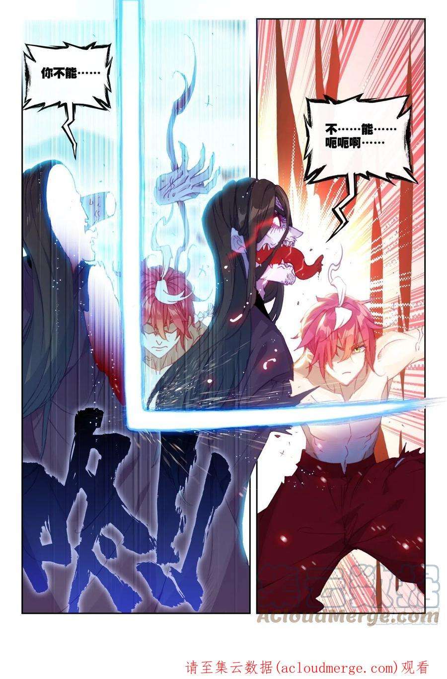 完美世界161 雷祖·驾到（上）