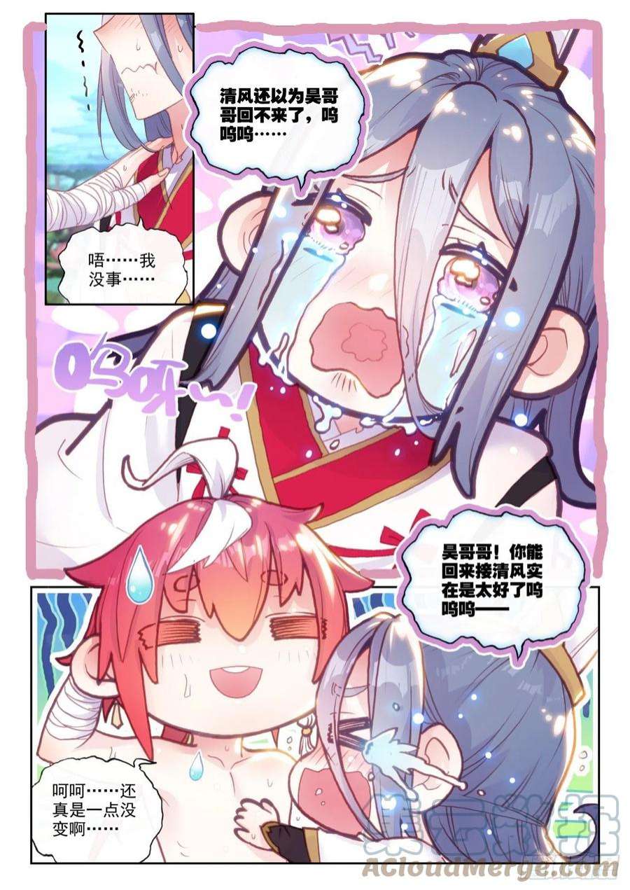 完美世界161 雷祖·驾到（下）