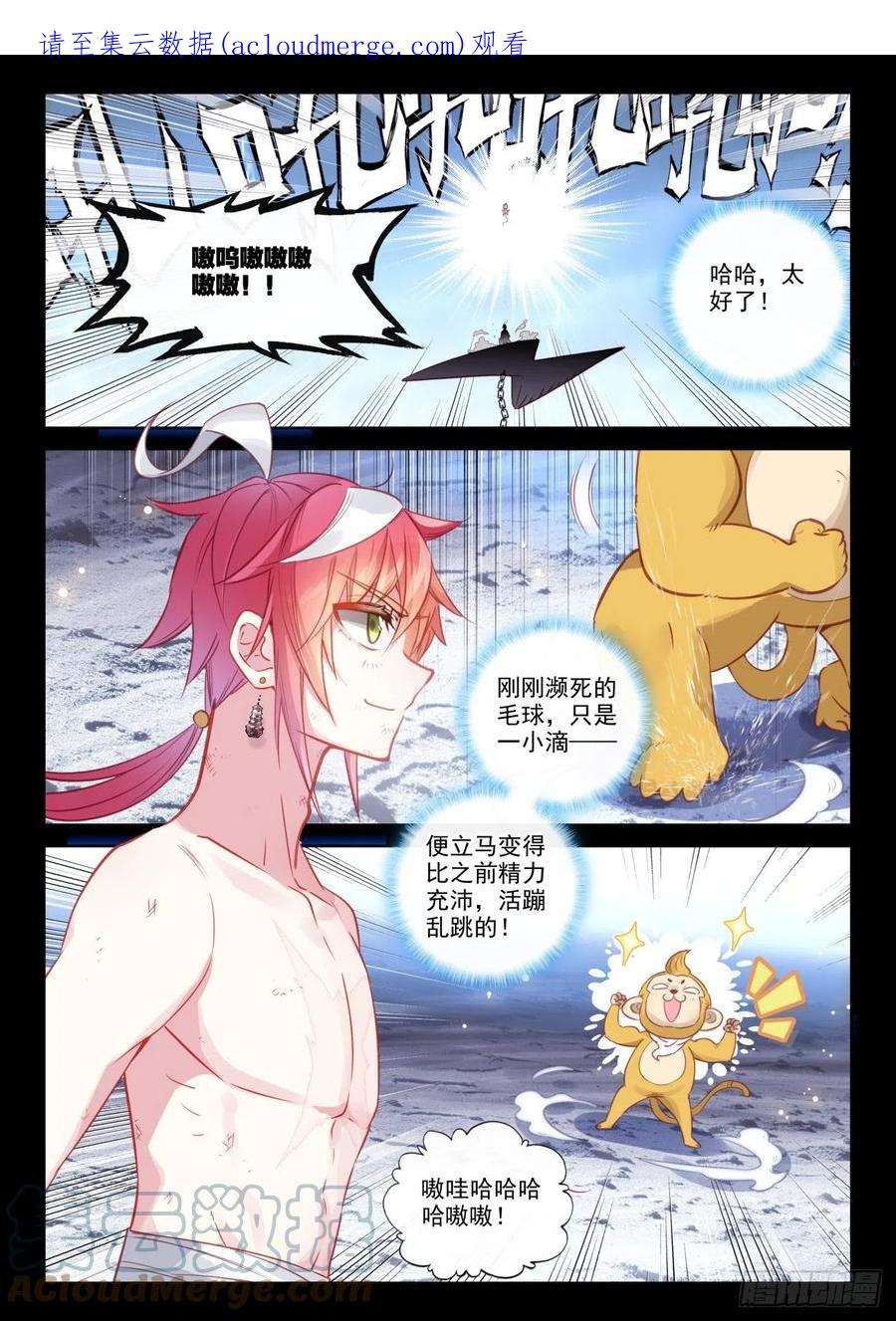 完美世界162 雷劫液（下）