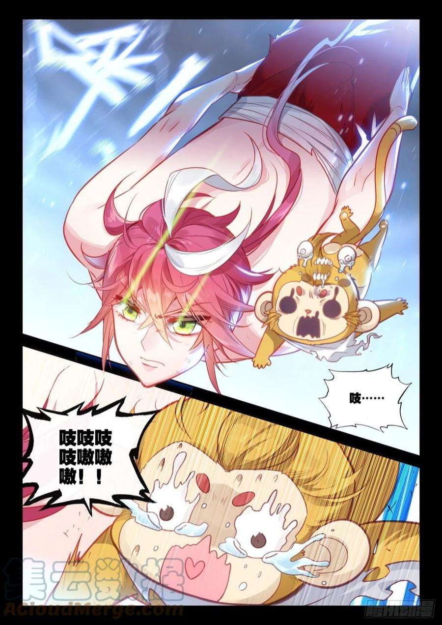 完美世界162 雷劫液（下）