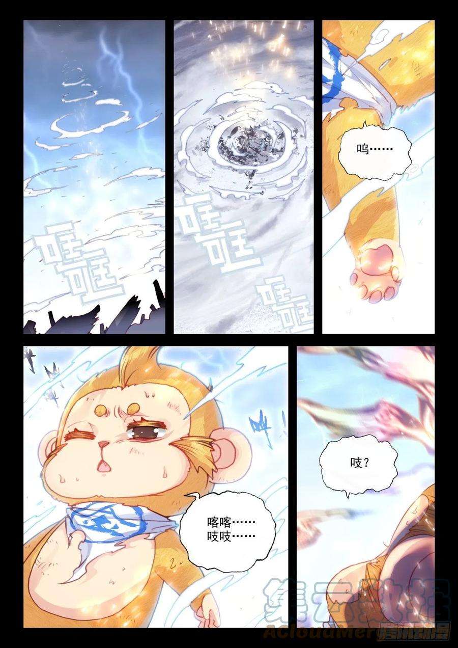 完美世界163 至暗时刻（上）