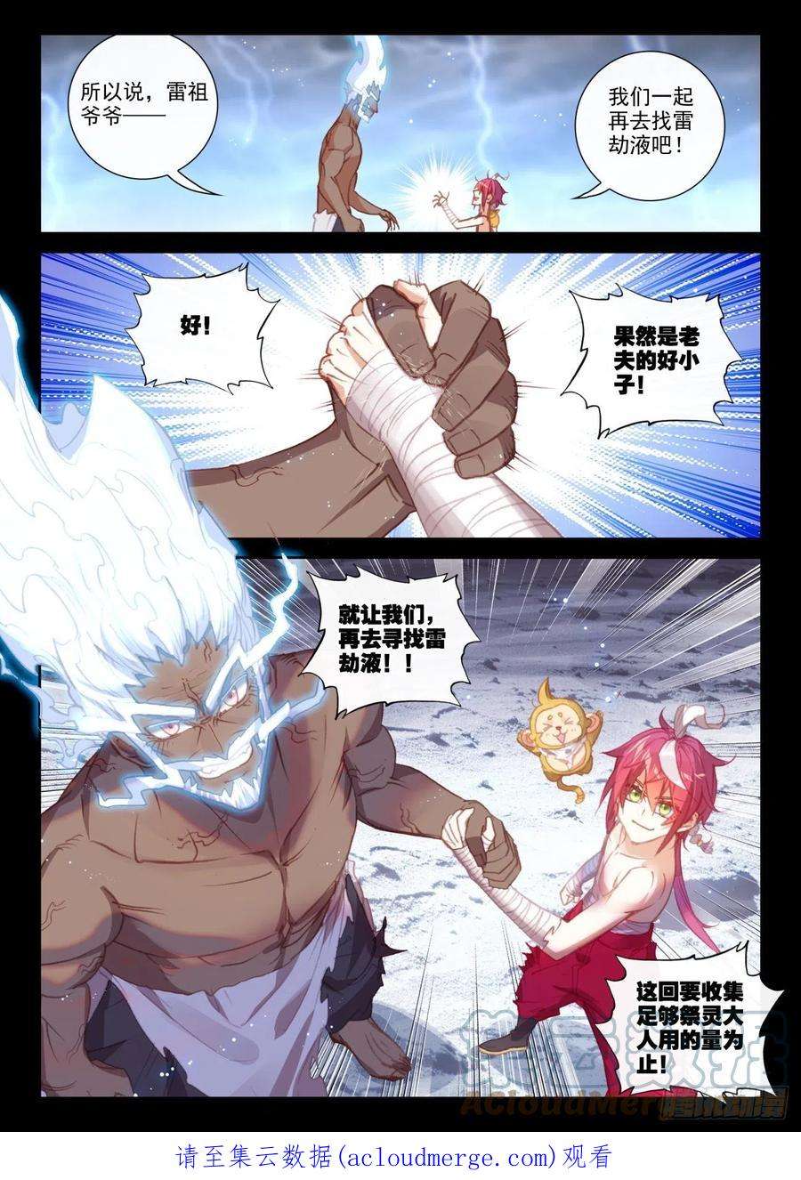 完美世界163 至暗时刻（上）