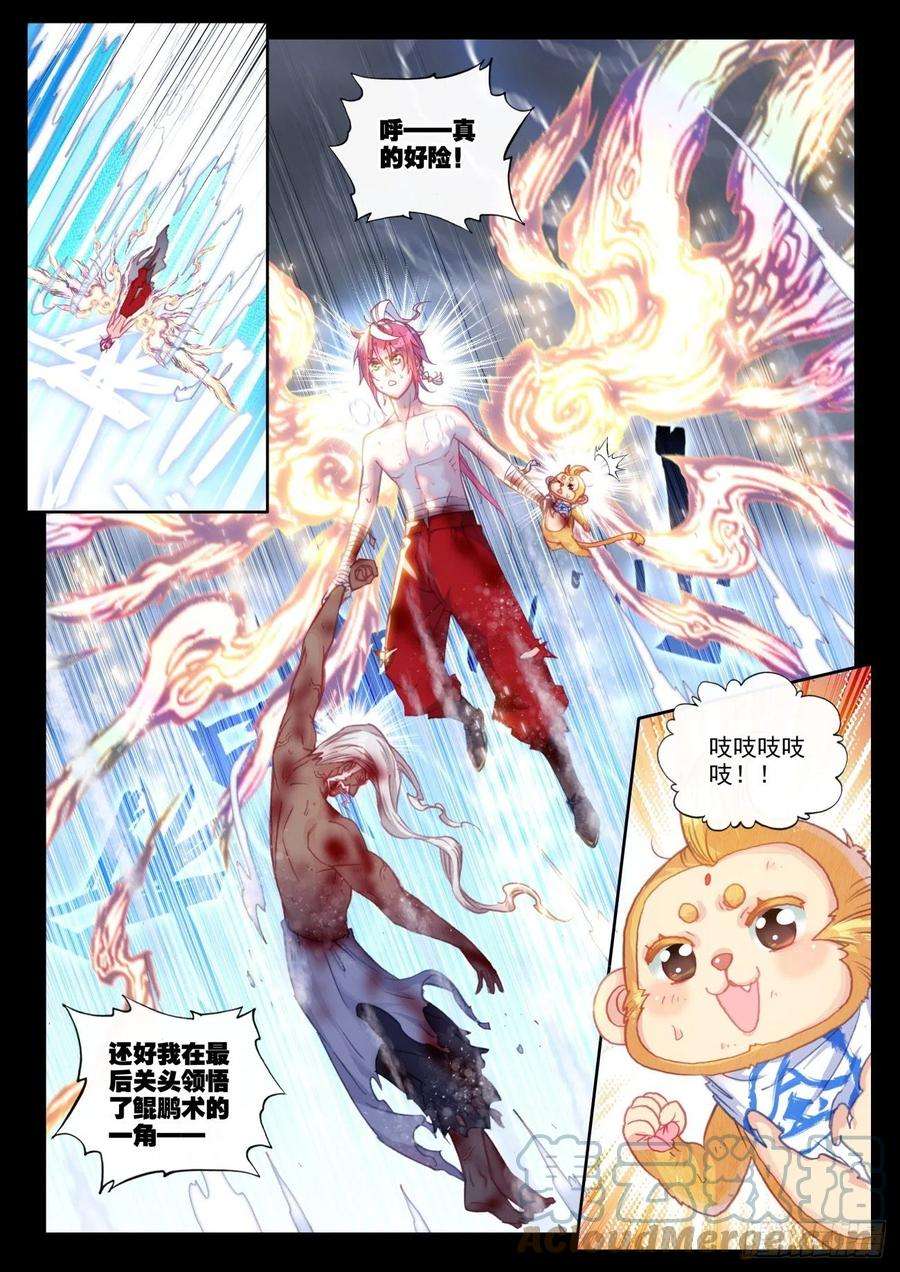 完美世界163 至暗时刻（上）
