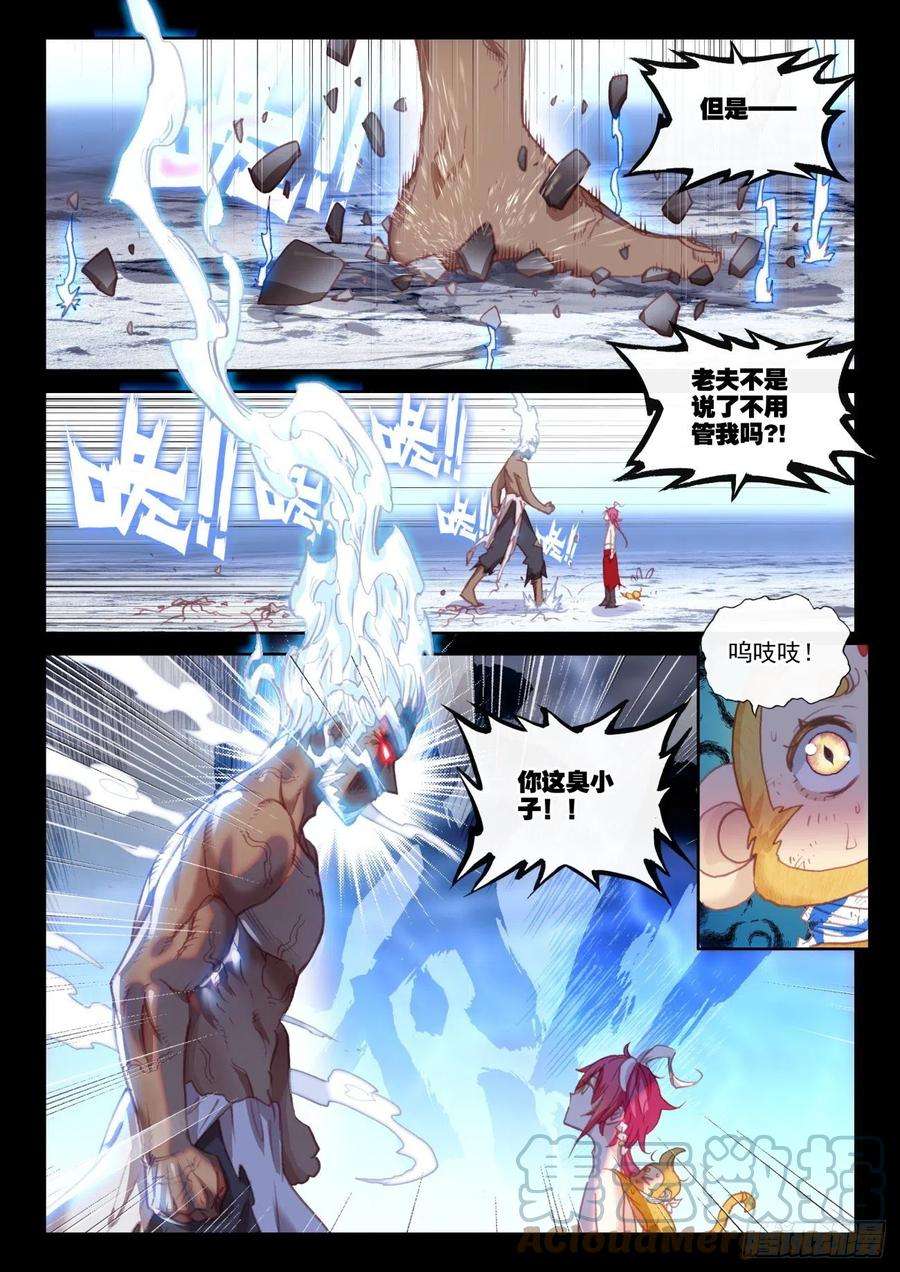 完美世界163 至暗时刻（上）