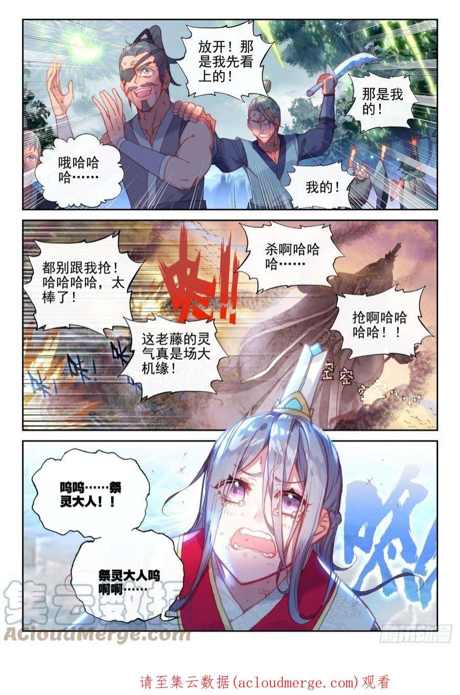 完美世界163 至暗时刻（下）