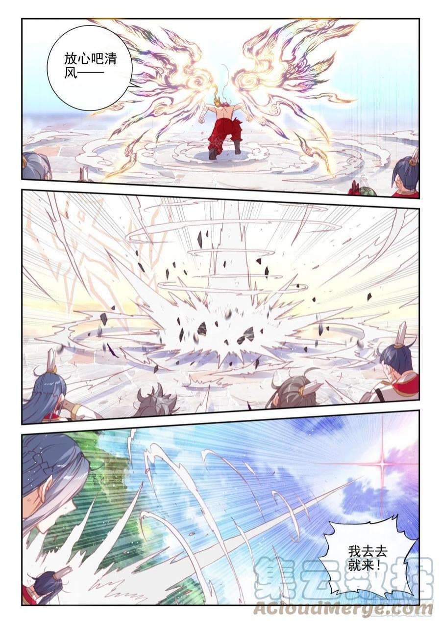 完美世界163 至暗时刻（下）