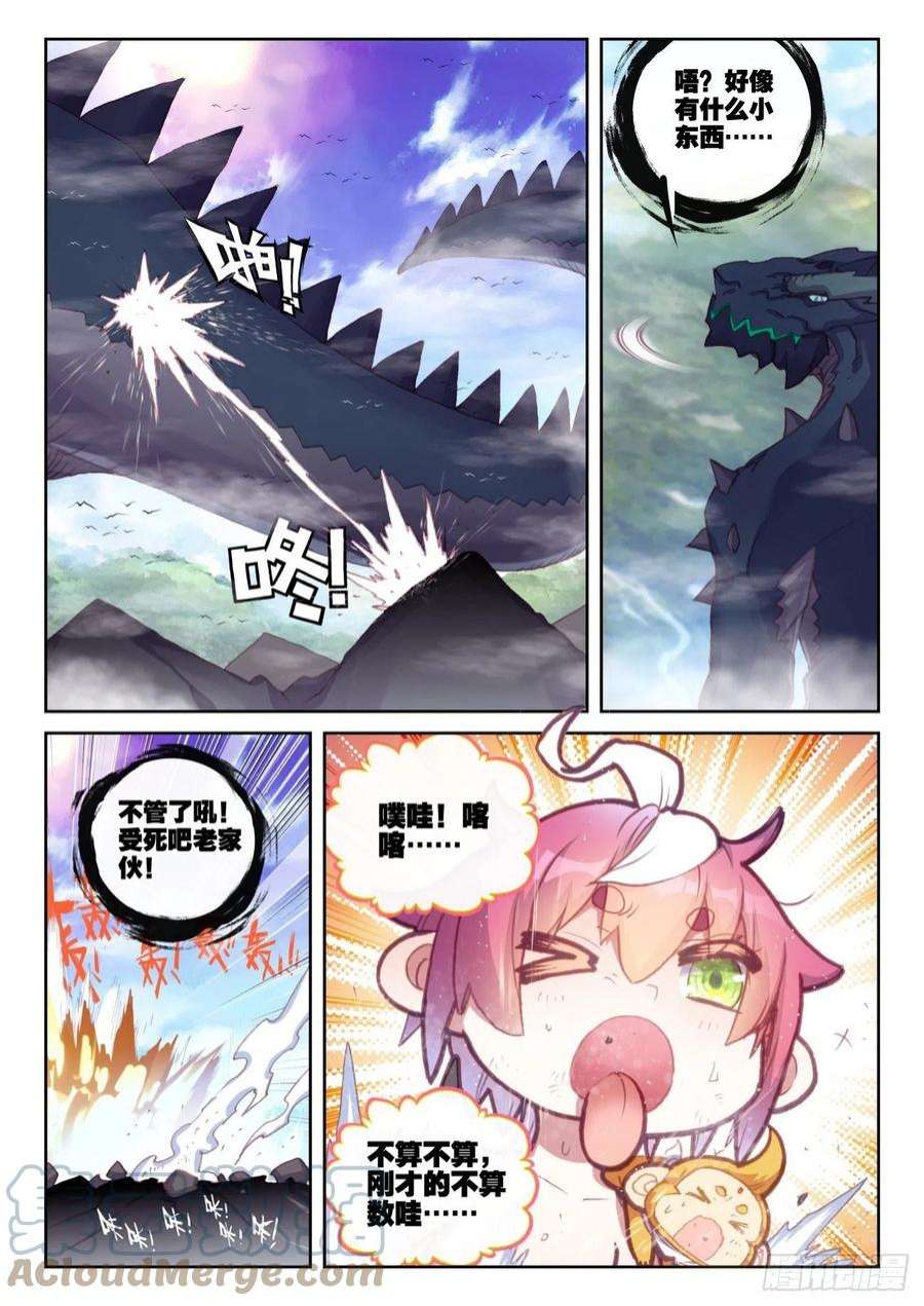 完美世界163 至暗时刻（下）