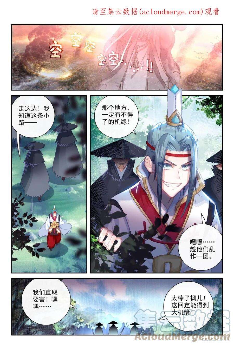 完美世界164 内外受敌（下）