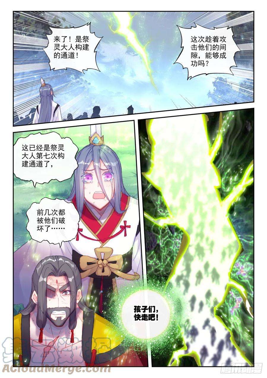 完美世界165 绝地逢生（上）