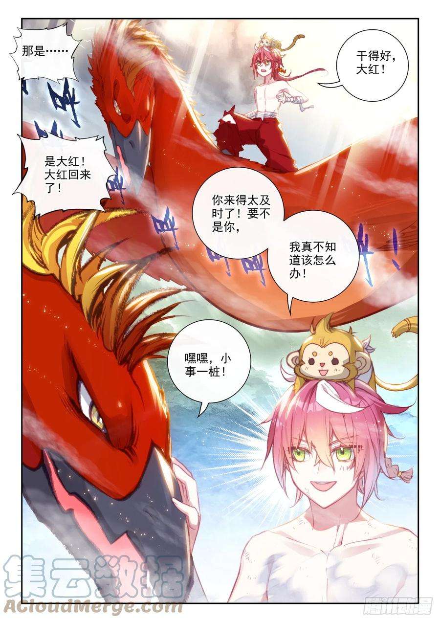 完美世界165 绝地逢生（下）