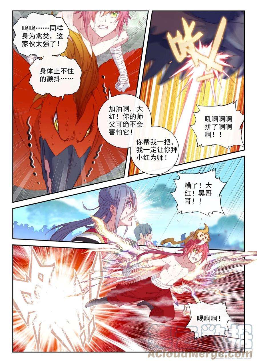 完美世界165 绝地逢生（下）