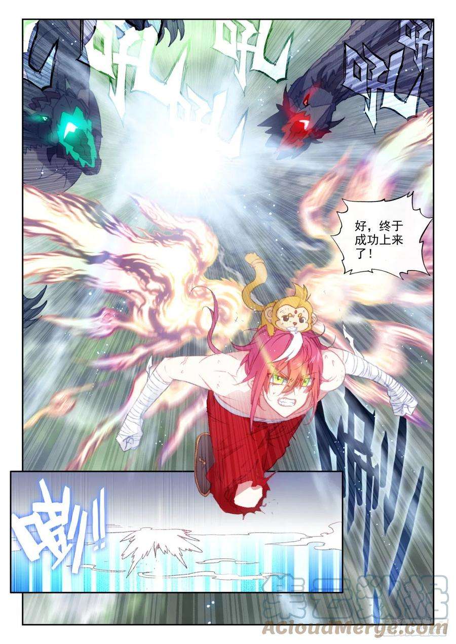完美世界165 绝地逢生（下）