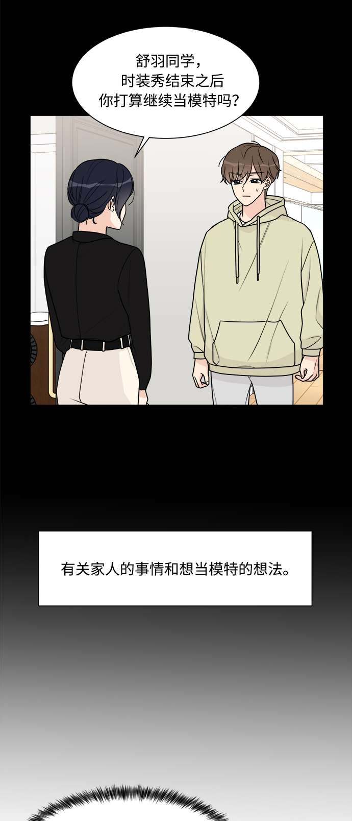 180少女第47话