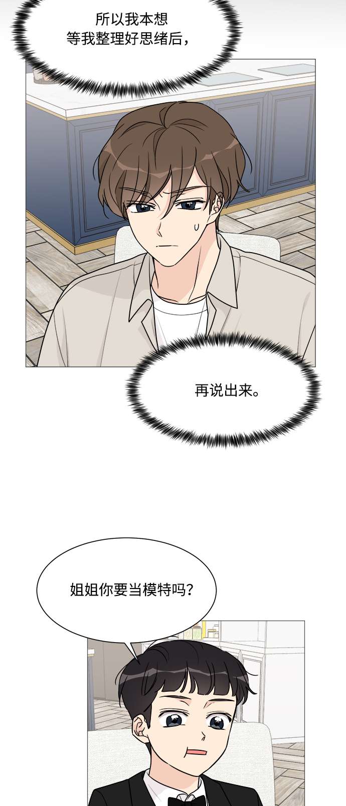 180少女第47话