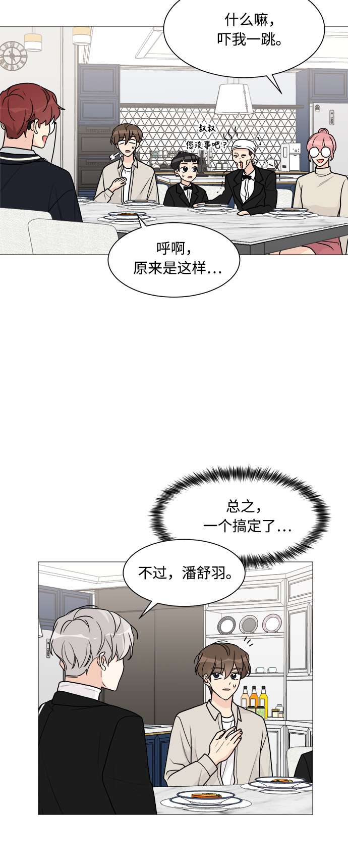 180少女第47话