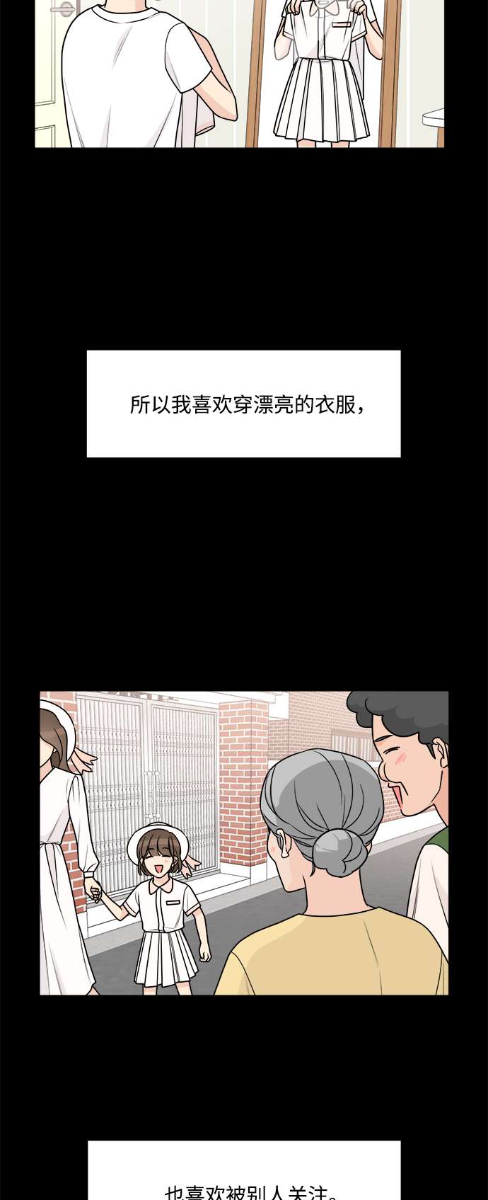 180少女第47话