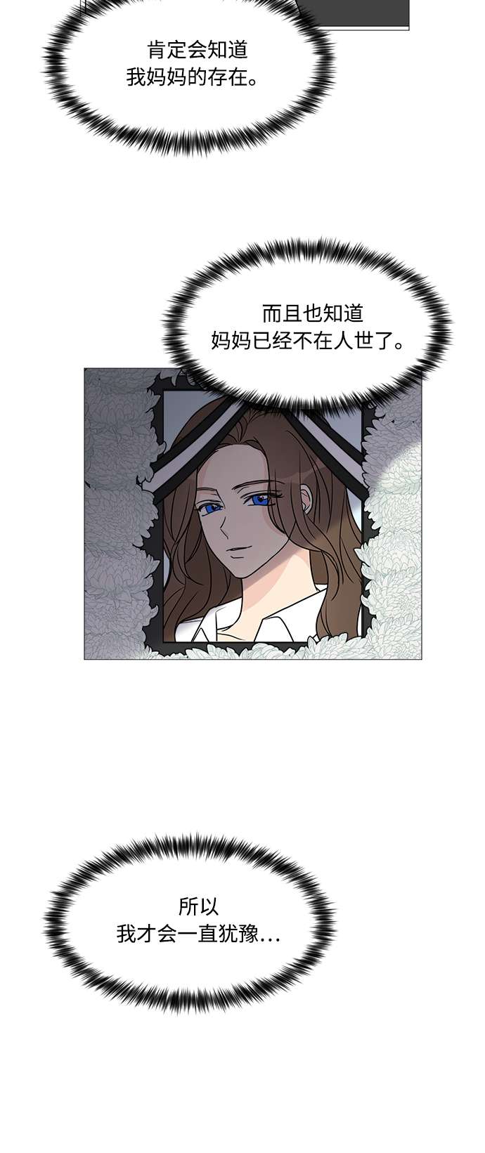 180少女第47话