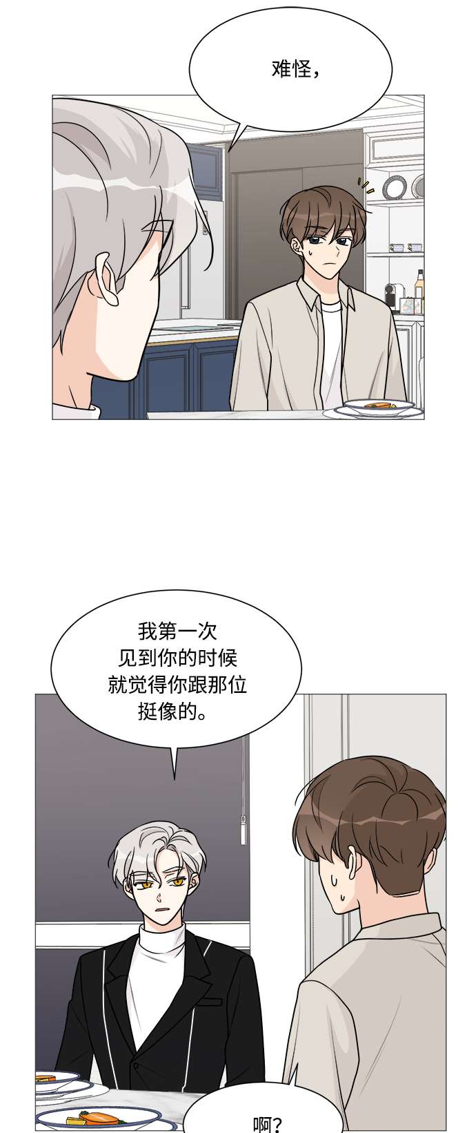 180少女第47话