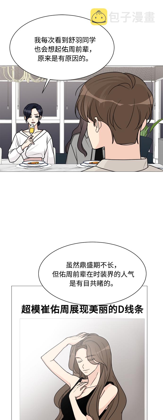 180少女第47话