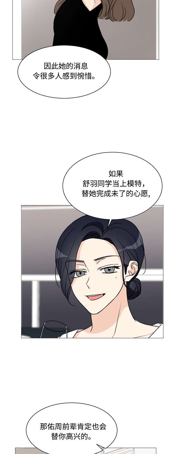 180少女第47话