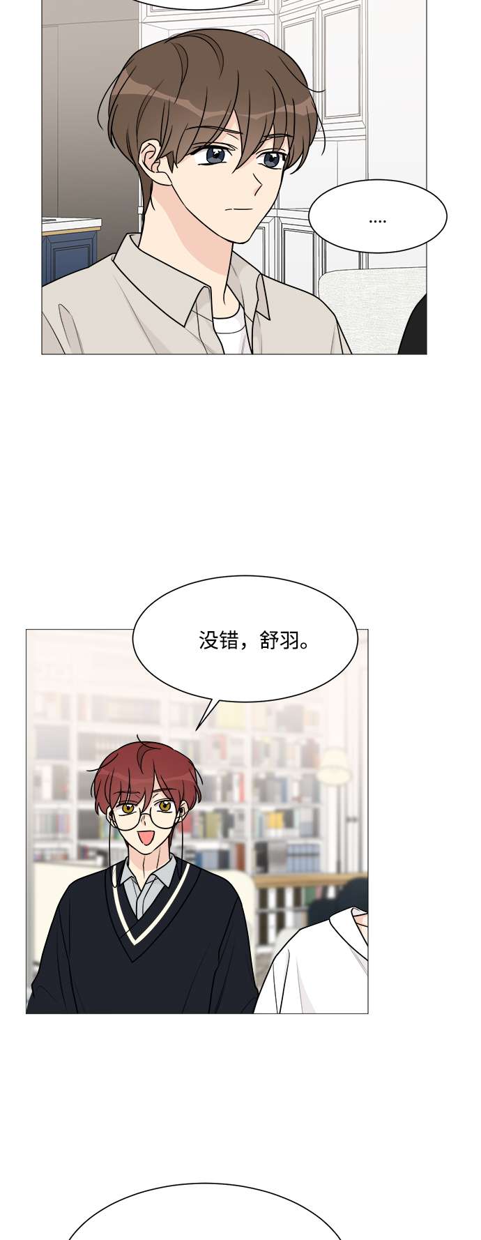 180少女第47话
