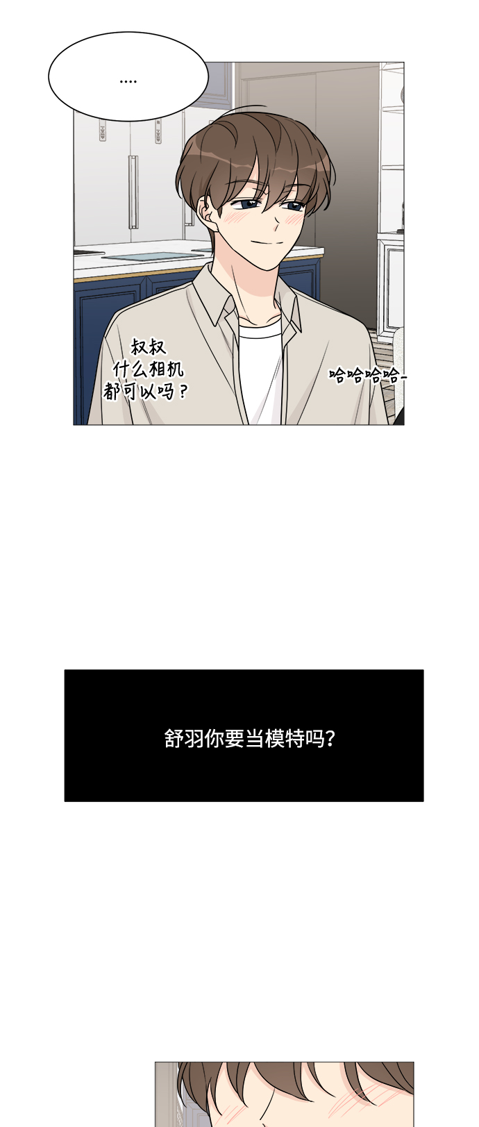 180少女第47话