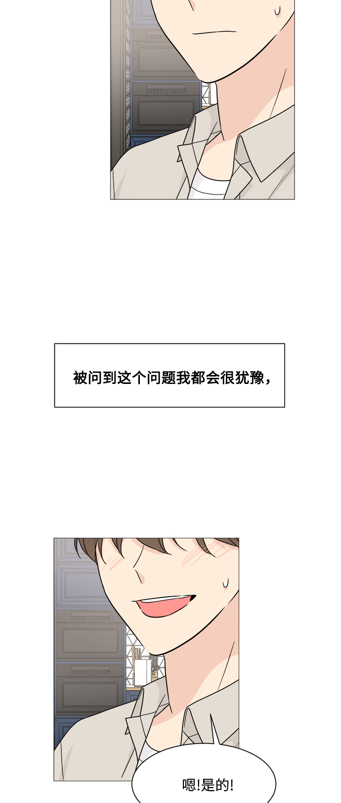 180少女第47话