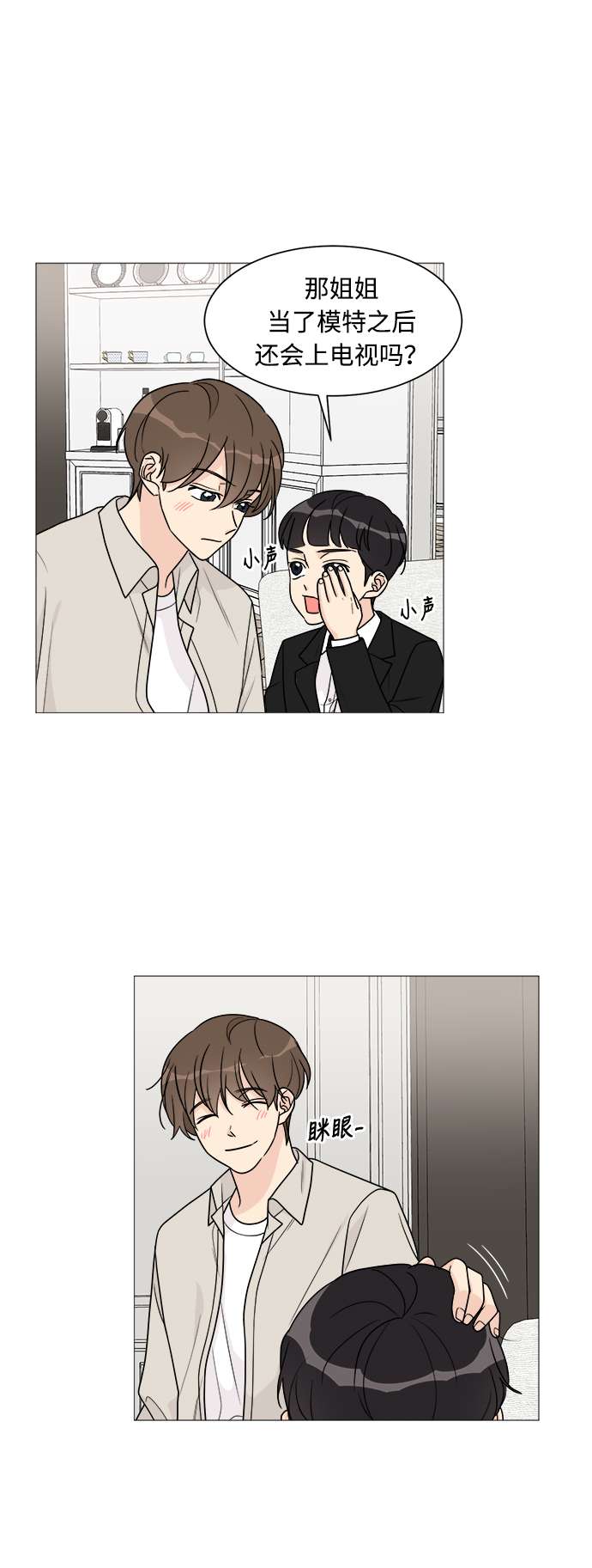 180少女第47话