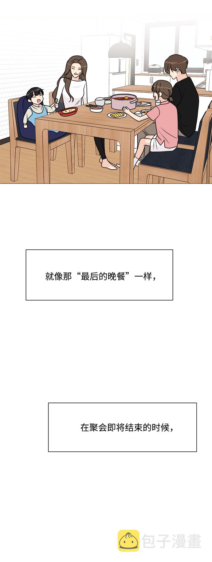 180少女第47话