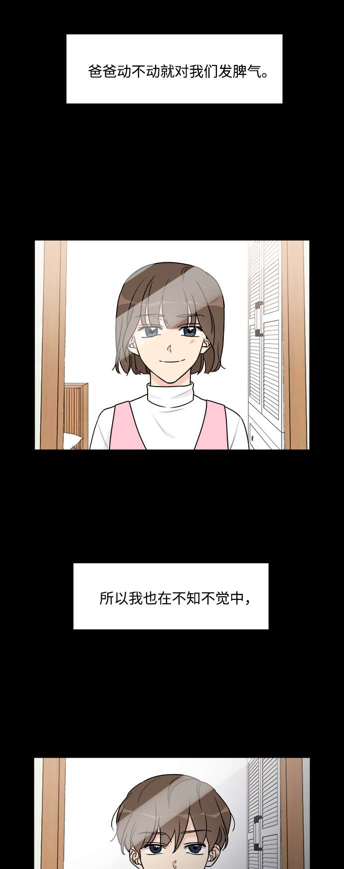 180少女第47话