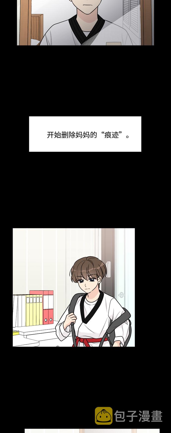 180少女第47话