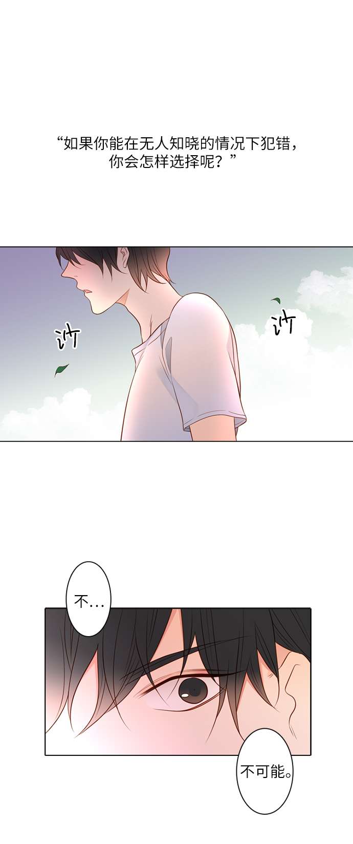第25小时第1话
