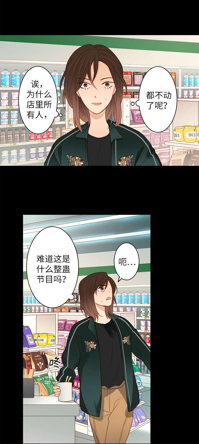 第25小时第1话