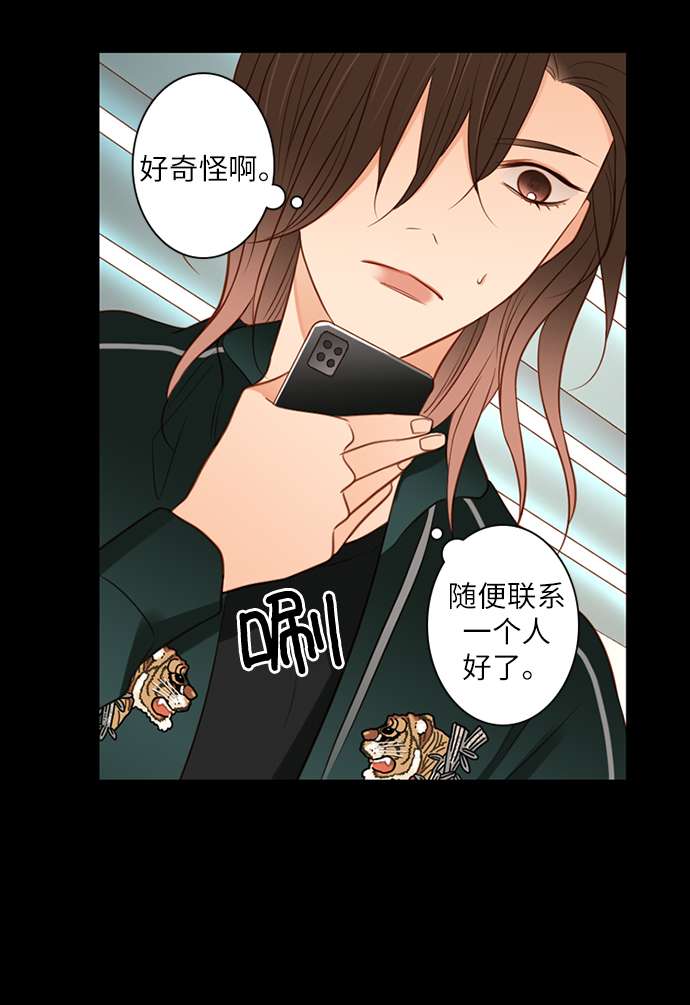 第25小时第1话
