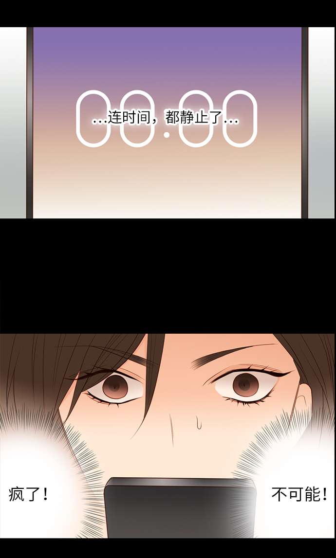 第25小时第1话