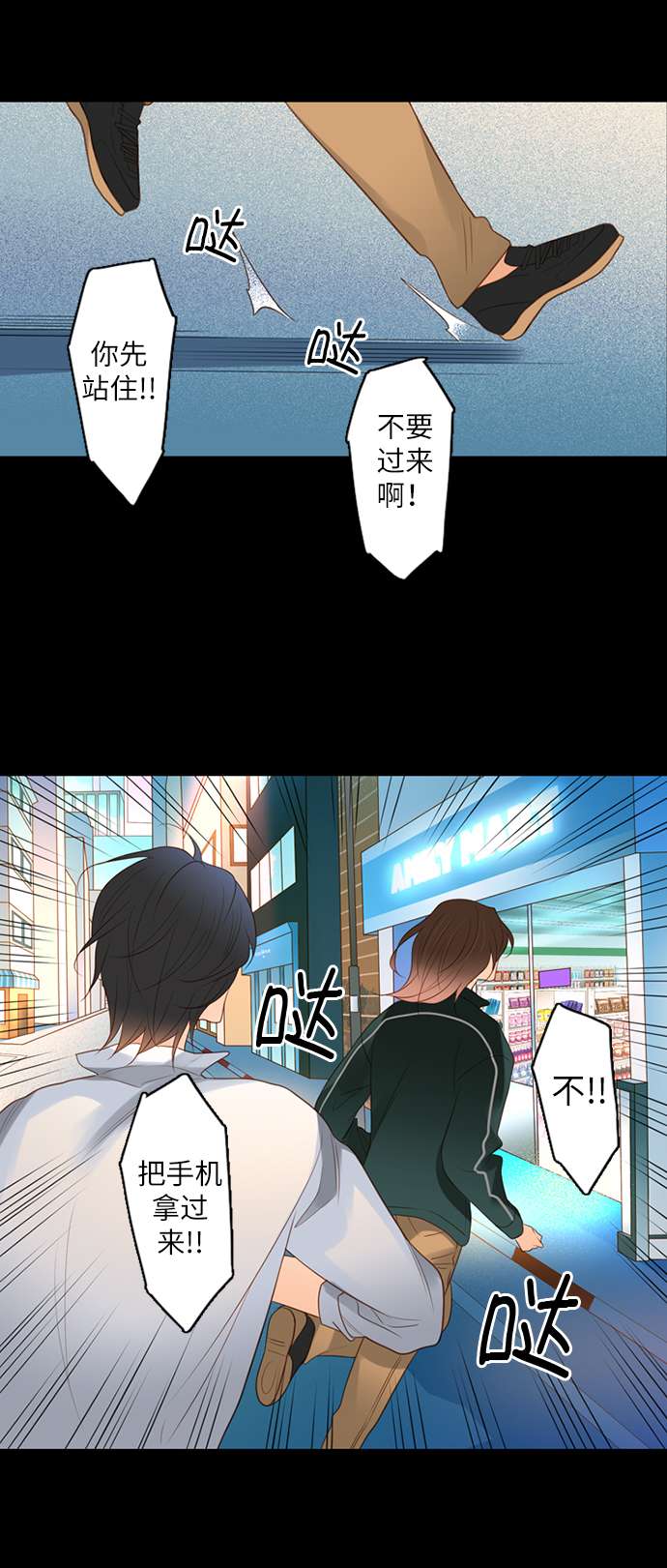 第25小时第1话