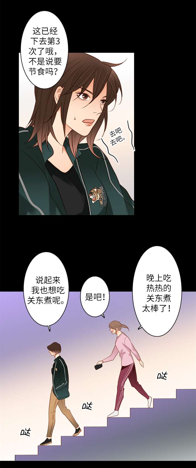 第25小时第1话