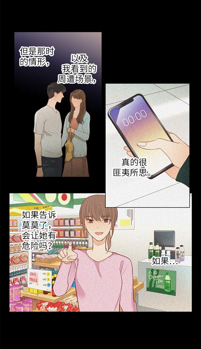 第25小时第2话